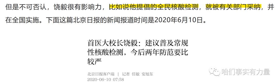 饶毅代表成果,饶毅谈核酸