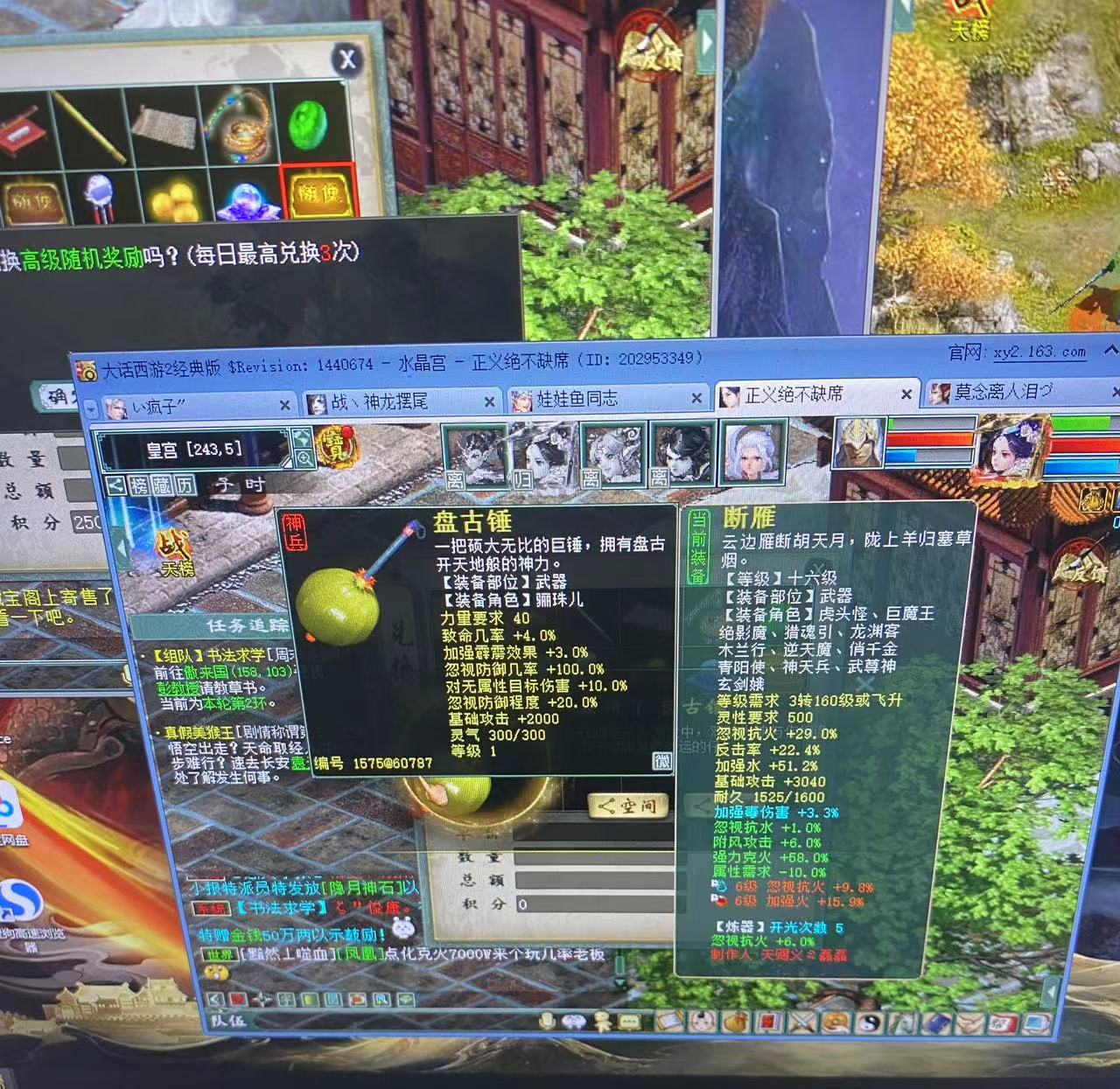 大话西游169地宫攻略,大话西游寻宝渡妖攻略