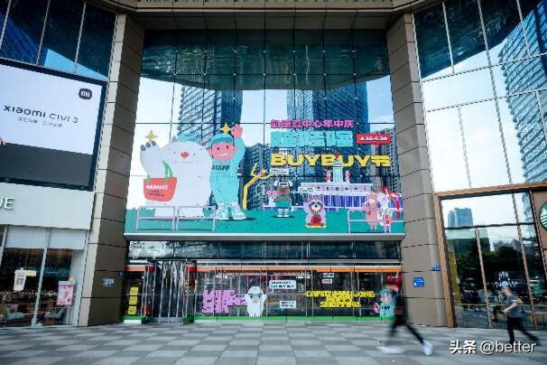 “超哇噻BUYBUY节2.0”上线，凯德华中年中庆火热开启