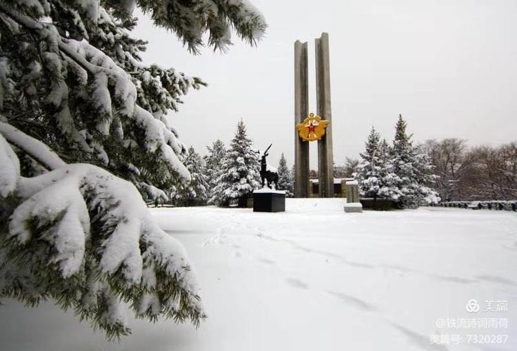 「铁兵故事」我记忆的兴安岭作者：丁宪邦