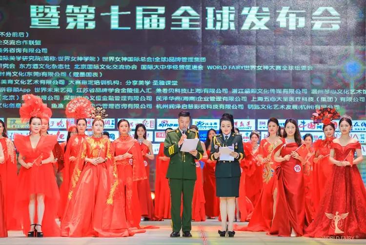 蔻墨杯世界女神大赛评委,蔻墨杯世界女神大赛香港