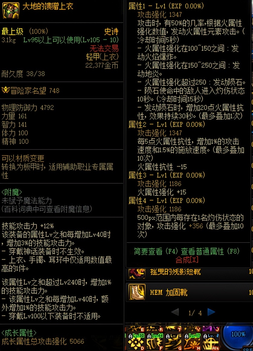 dnf平民搬砖大天域装备搭配,dnf高配大天域套刷图