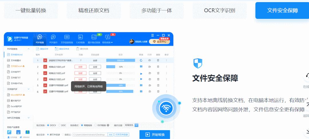 Soldconverterpdf转换器哪个免费好用,图片格式转PDF如何转换
