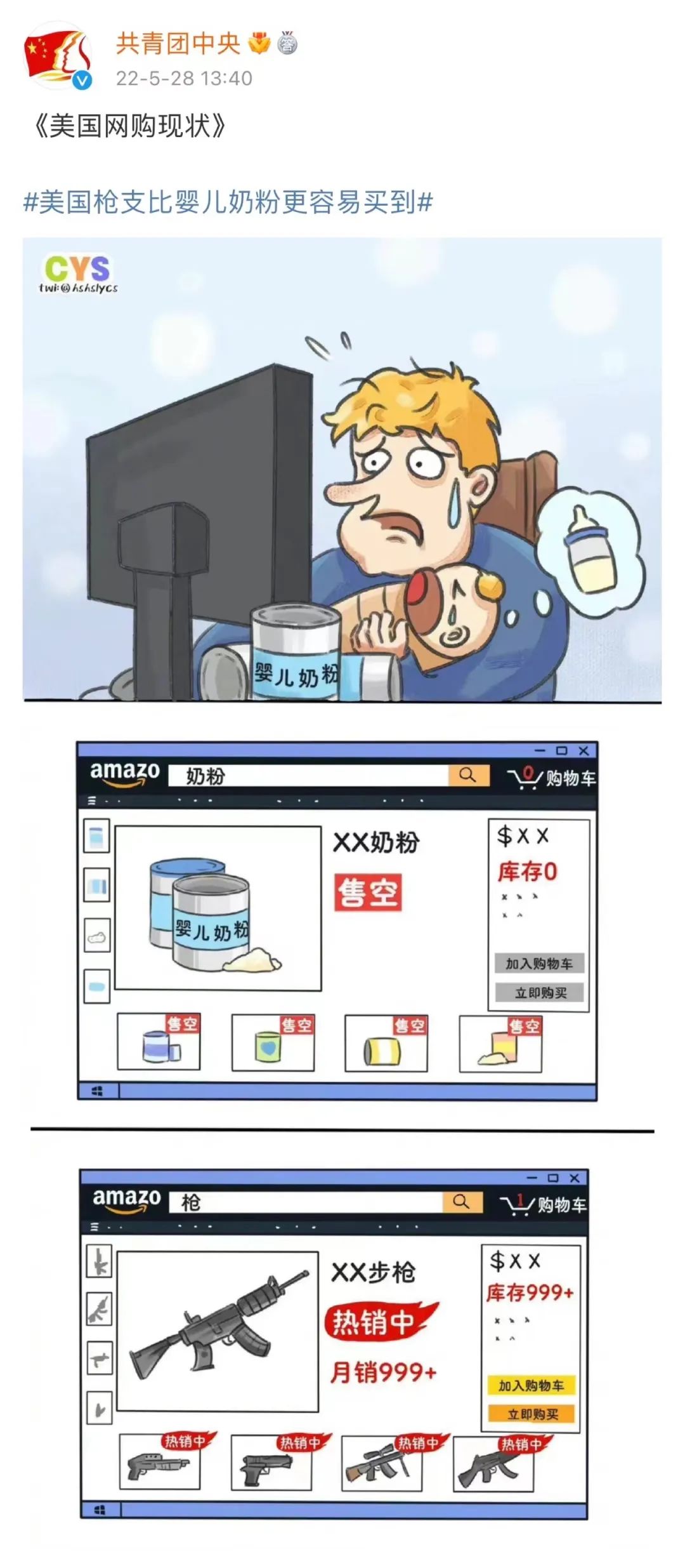 儿童步枪美国,美国版的儿童步枪