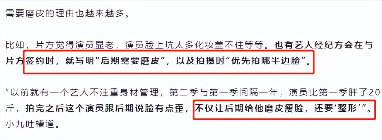 内娱怪象引热议，整容磨皮横扫各大国剧，越“不要脸”越火？
