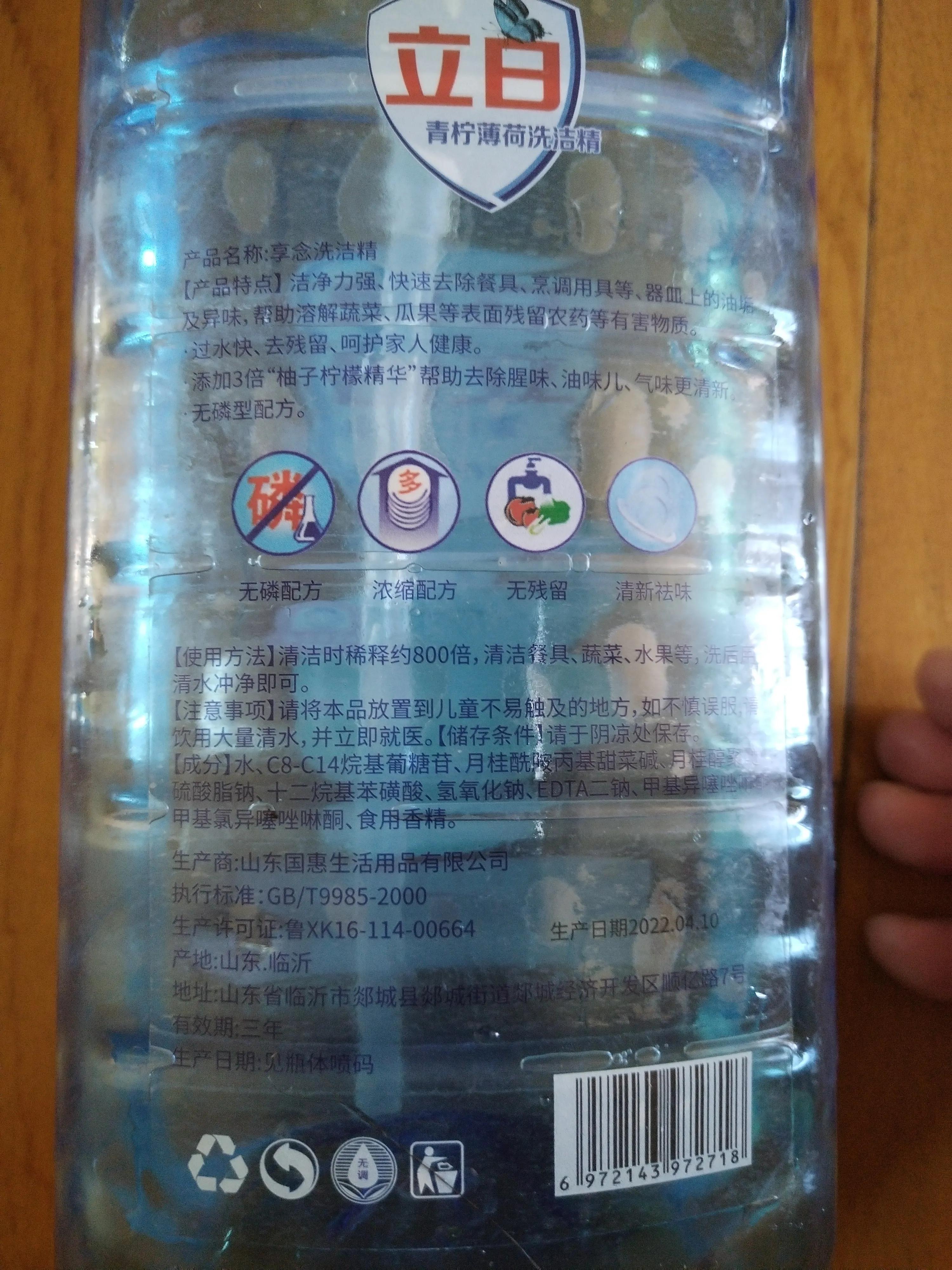 在抖音平台买到李鬼,网上买到假洗洁精