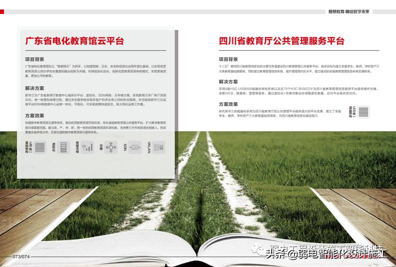 智慧教育是什么样的教育,智慧教育的十大意义是什么