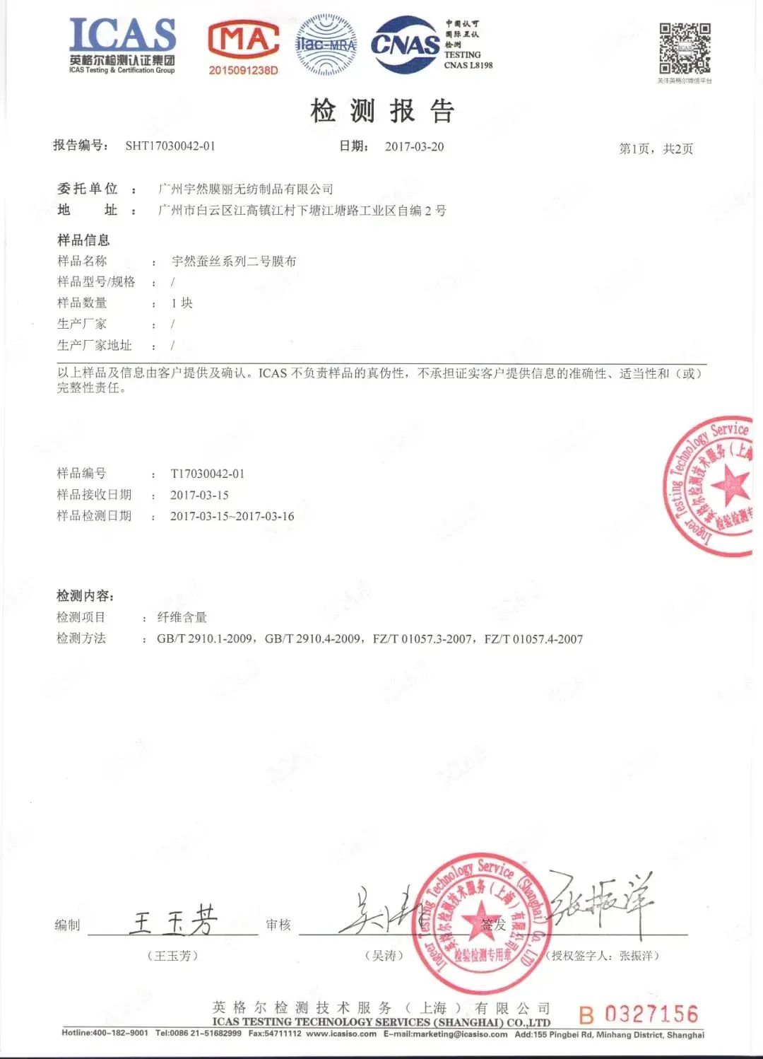 敷完面膜以后还需要洗脸吗,敷完面膜能马上洗脸吗千万别这样