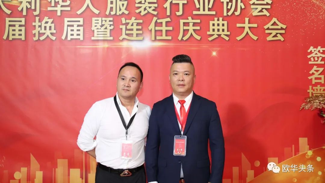 意大利华人服装行业协会第三届换届庆典圆满成功，李小锋蝉联会长