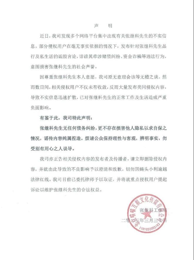 张继科赌债事件升级！除了景甜，还波及袁姗姗、叶一茜、邓莎