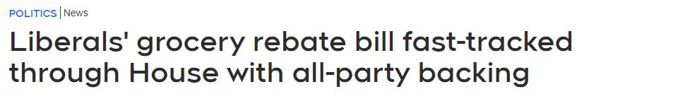 加拿大食品杂货退税,加拿大退货新政策对商家的补贴