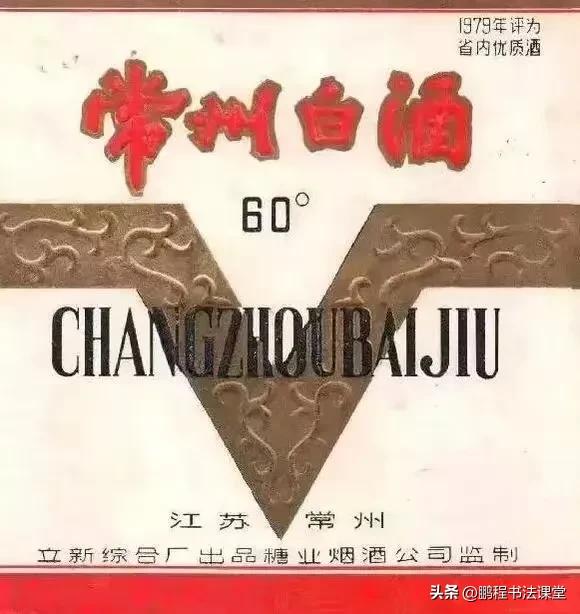 常州人文历史典故,常州人文历史