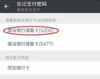 微信支付密码找回账号方法,强制找回微信密码app