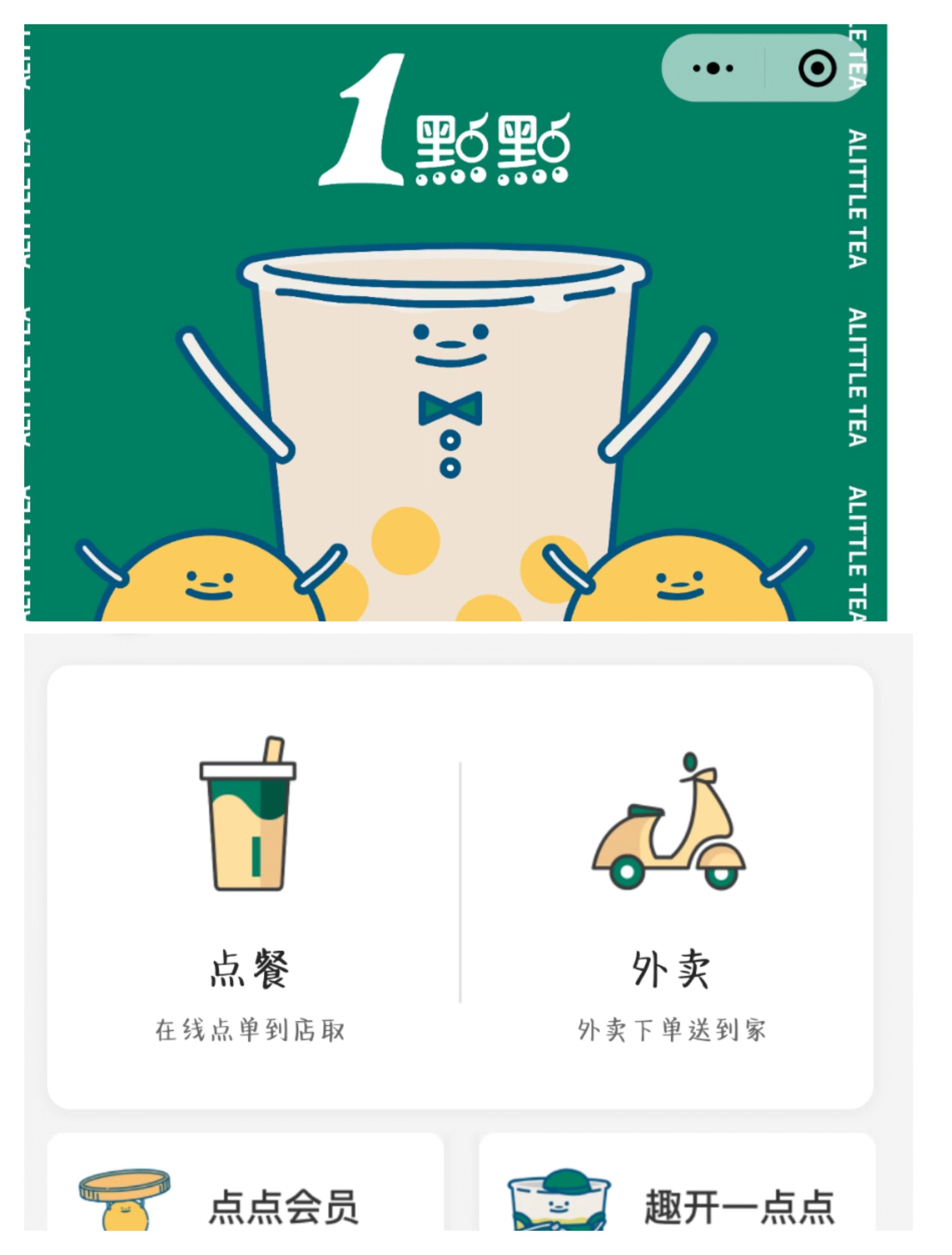 抖音外卖三种运营模式,抖音外卖合作机制