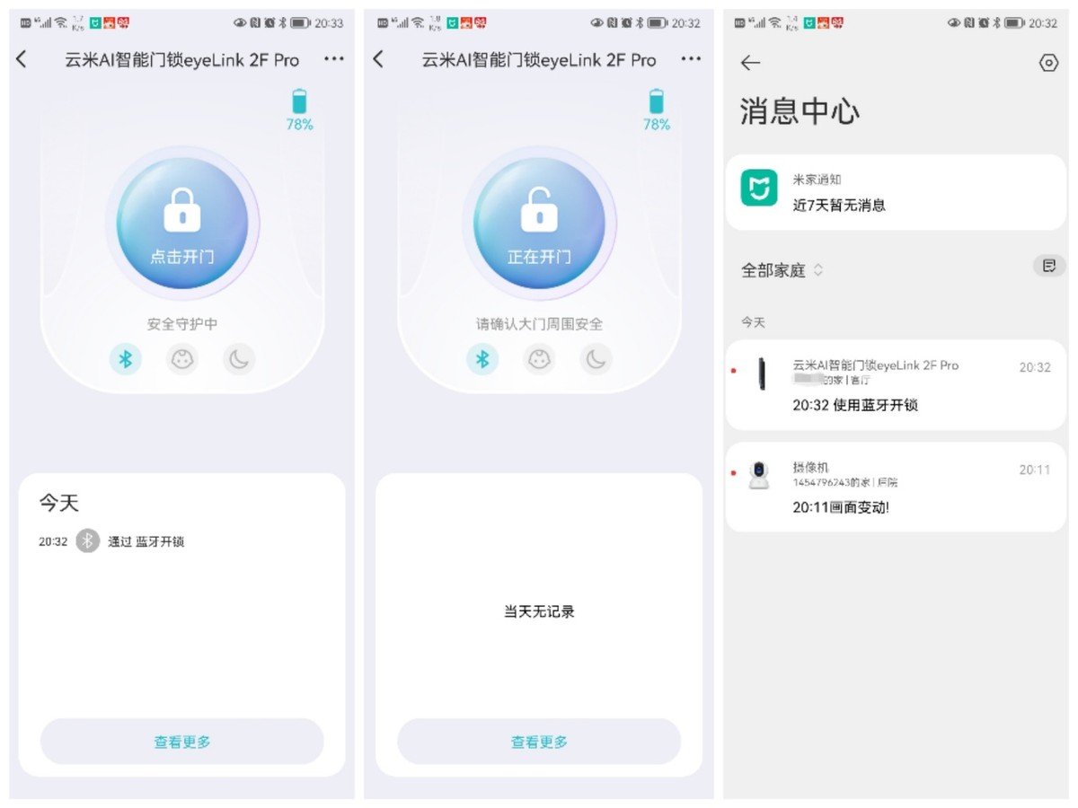云米人脸识别指纹锁,云米人脸识别门锁缺点