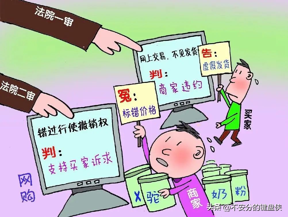 商家标错价格不发货违反什么法律,商家标错价格不发货怎么处理