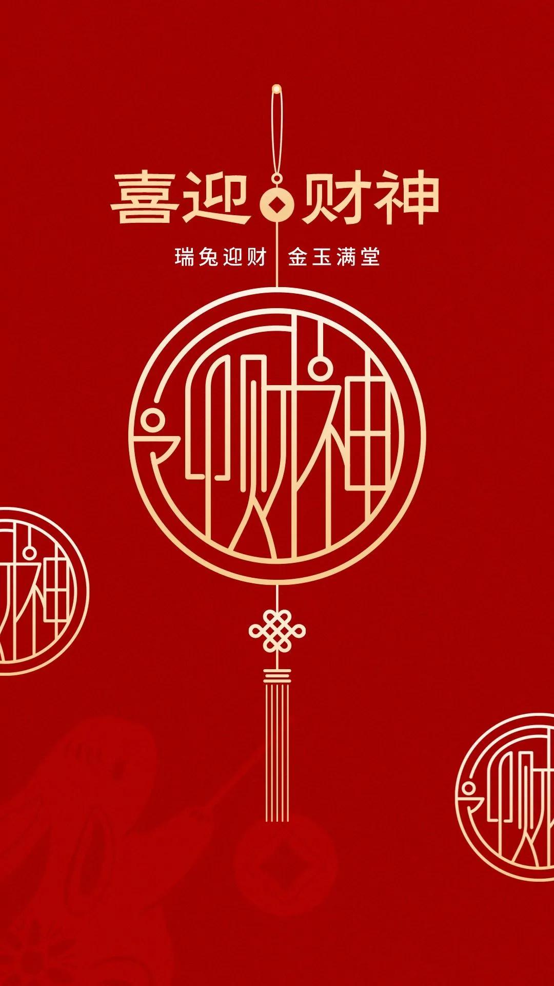 大年初五迎财神有趣图片无水印,初五迎财神祝福图片去水印下载