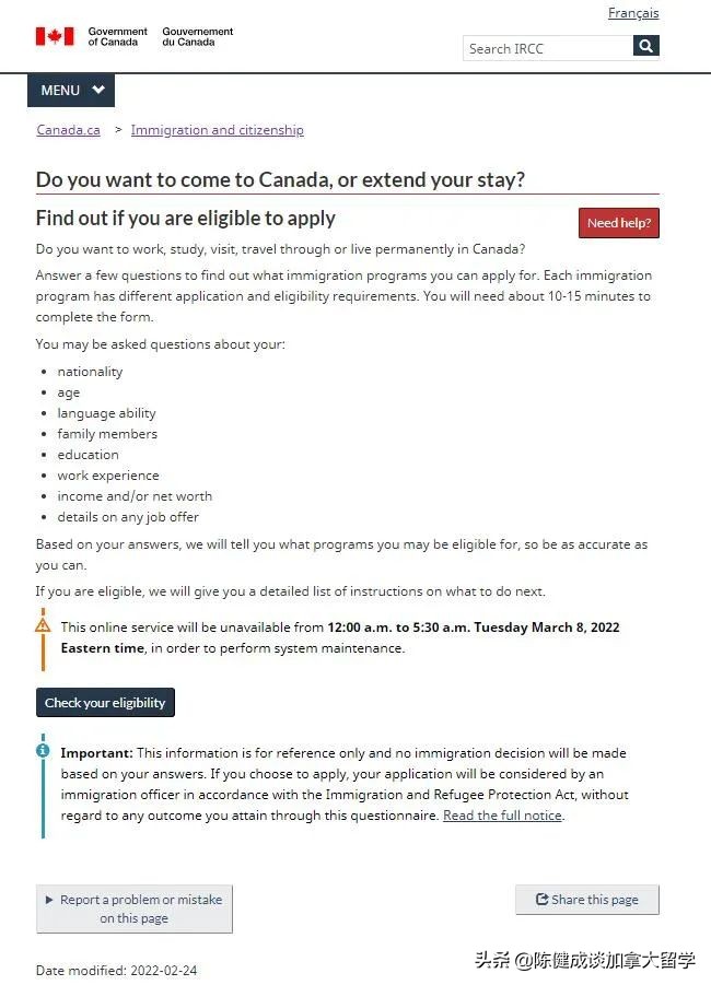 收藏：在加拿大境内续签学习许可和续签学生签证攻略「202203版」