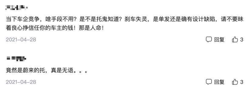 特斯拉在危机公关存在的问题,特斯拉在危机公关中存在的问题