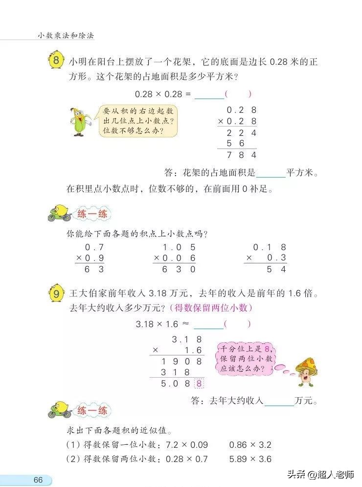 苏教版五年级下册电子课本,苏教版五年级英语上册电子课本