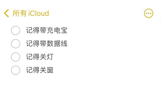 iphone自带的备忘录安全吗,iphone自带备忘录你真的会用吗