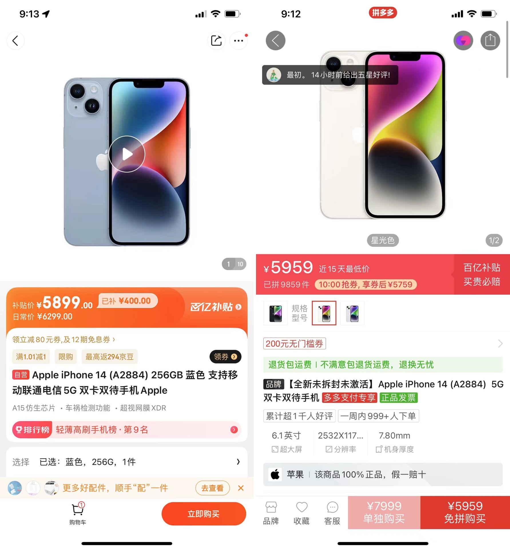 百亿补贴选阿里还是拼多多,百亿补贴京东和拼多多哪个便宜