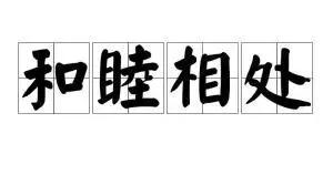 同事相互尊重彼此更珍惜,珍惜同事情谊的词句