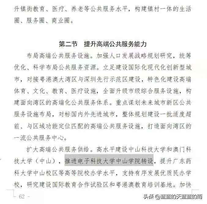 广东五所独立学院转公办本科,广东的独立学院有哪些