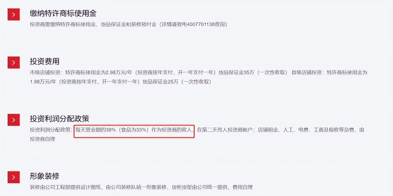 Costco、瑞幸咖啡、名创优品财报解读