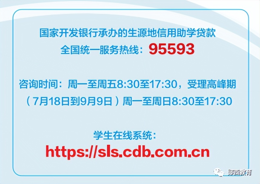2022年白银市生源地助学贷款安排,生源地助学贷款流程大武口市