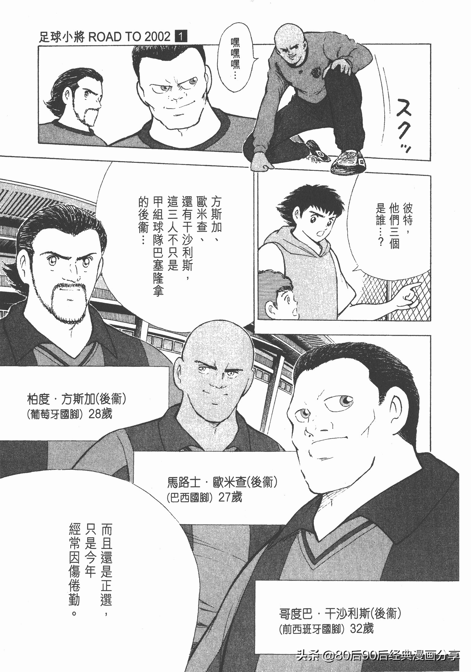 瓒崇悆灏忓皢roadto2002鍦ㄧ嚎瑙傜湅,瓒崇悆灏忓皢roadto2002绮よ