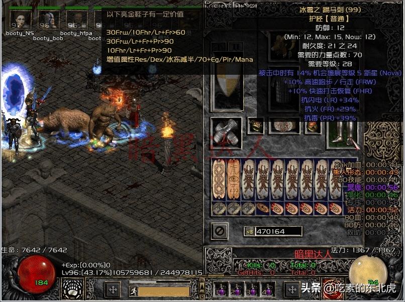 switch暗黑破坏神2重制版安装教程,暗黑破坏神2重制单机版下载链接