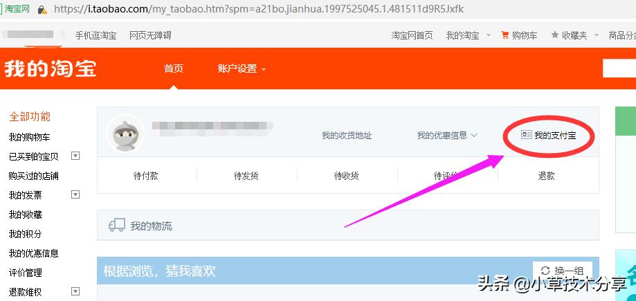 淘宝支付宝怎么设置免密码付款,淘宝特价版付款不用输入密码