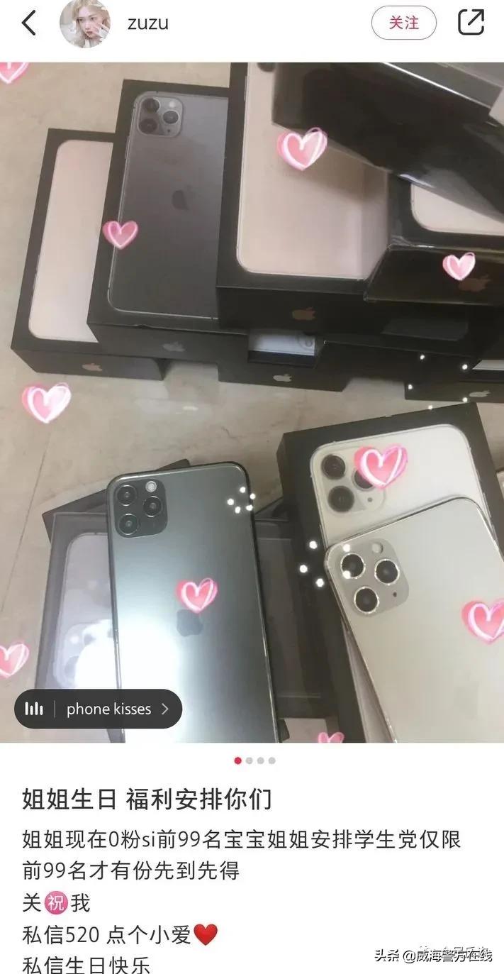 姐姐生日，福利安排你们：免费送手机哦……