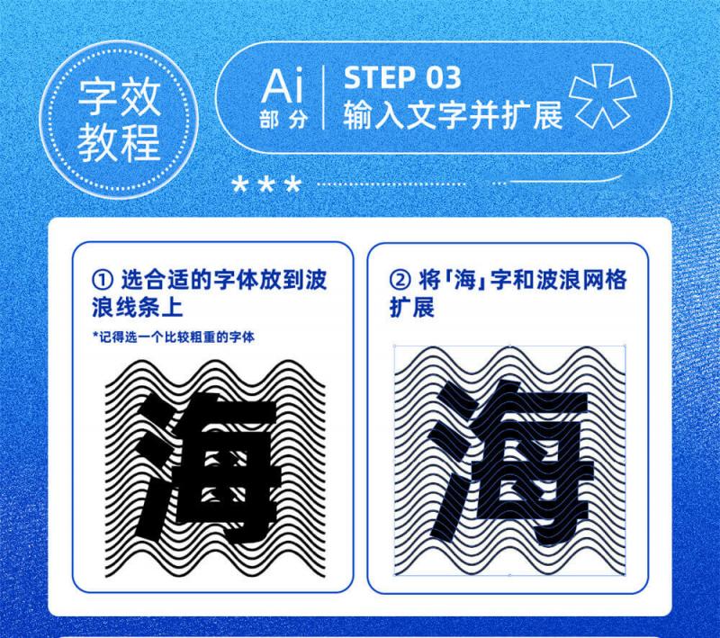 ai海报教程字体设计排版设计,海报字体设计教程ai