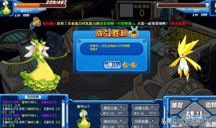 赛尔号小豆芽怎么刷新几率高,赛尔号早期强力野怪