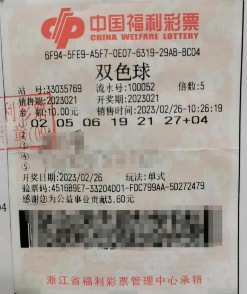 机选五注抽奖彩票秒赠20元,彩票7倍机选中奖