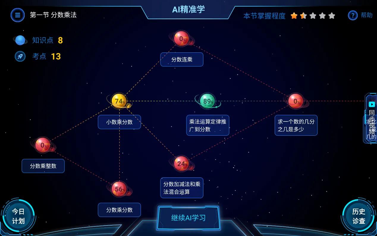 优学派读书郎步步高学习机哪个好,步步高读书郎和优学派对比