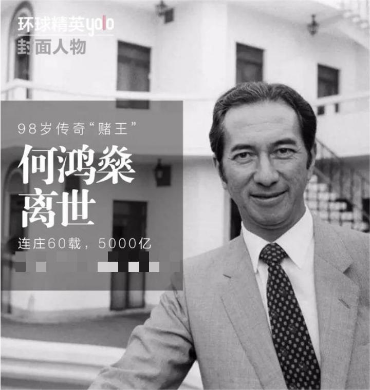 赌王何鸿燊打补脑针多少钱一针,赌王何鸿燊打脑针多少钱