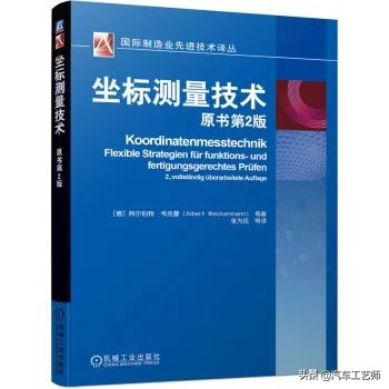 坐标测量技术实训报告,测量坐标计算