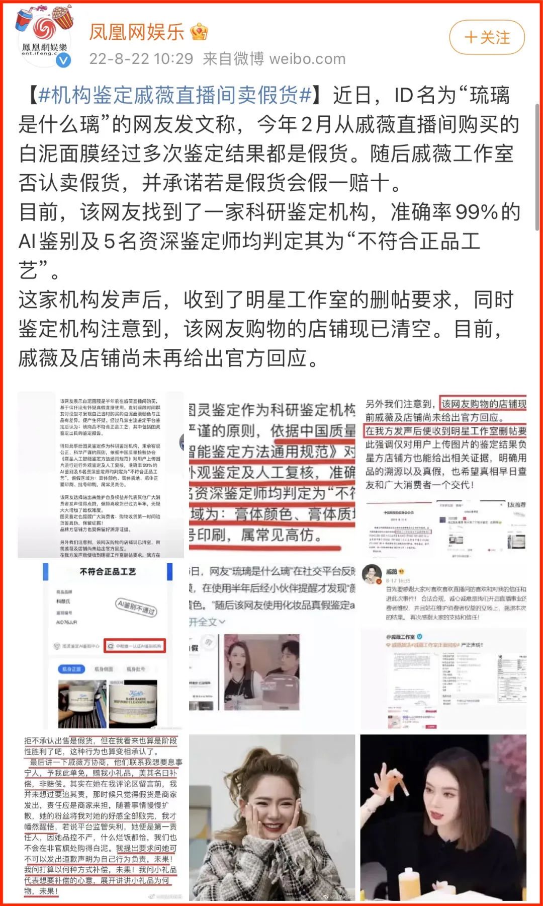 戚薇香水抵北京一套房完整视频,戚薇的香水真的能换一套房吗