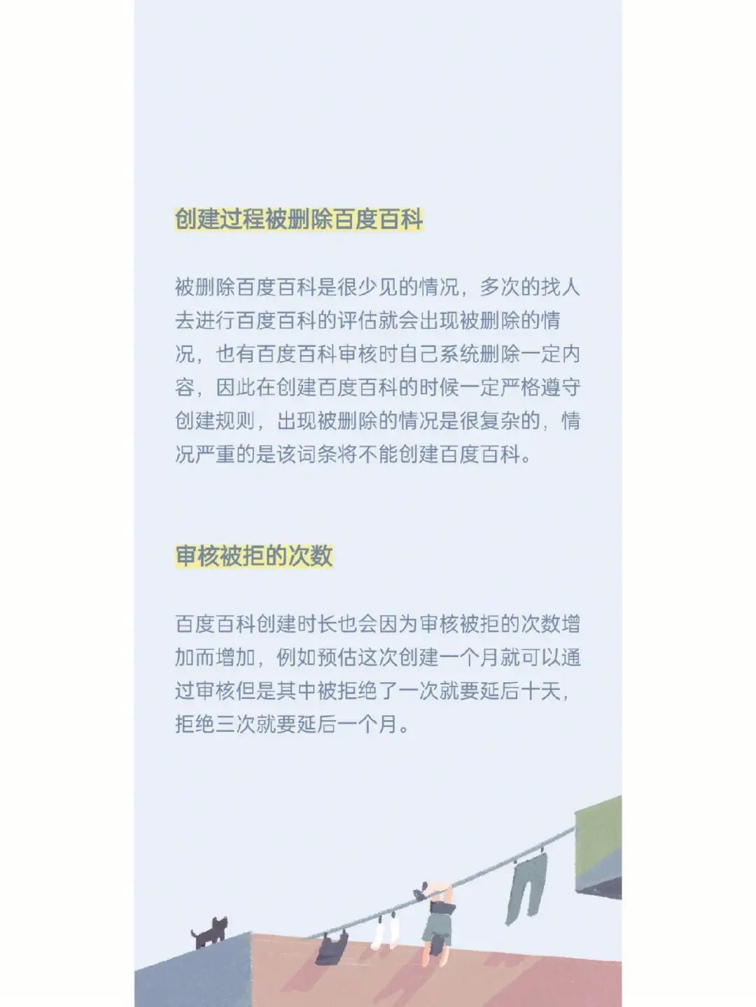 百度企业百科资料需要修改怎么弄,如何在百度上建立公司的百科