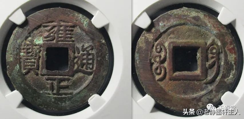 2022年6月古钱币行情及成交欣赏,2023年12月份古钱币行情