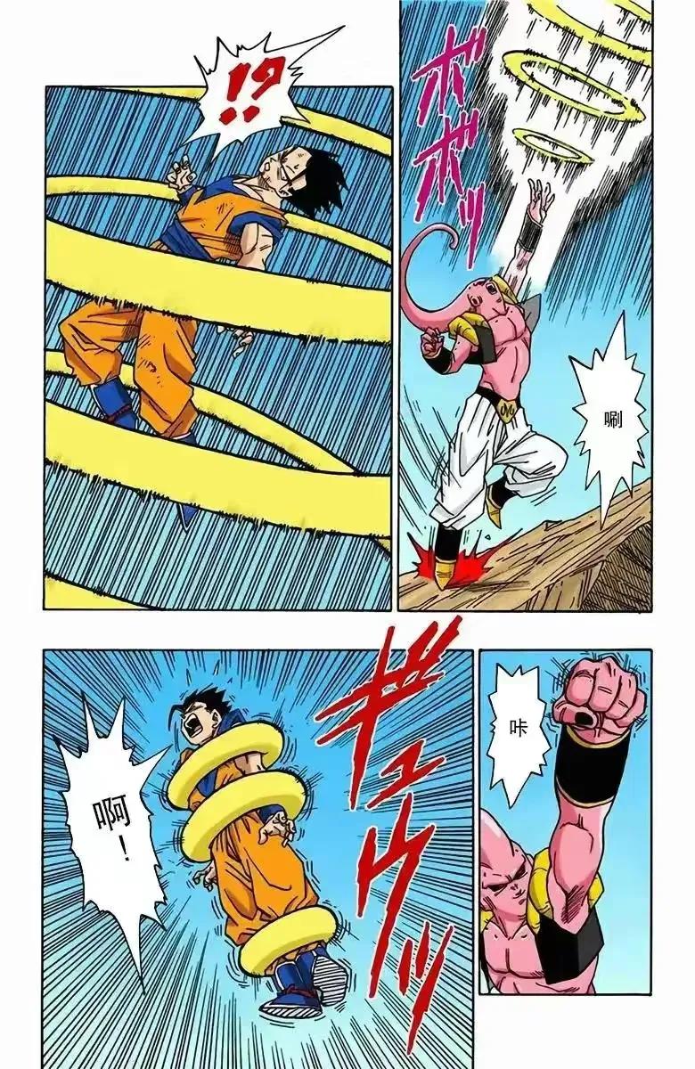 龙珠全彩漫画498,龙珠z漫画全498