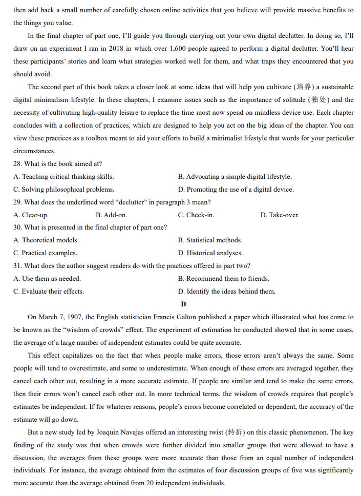 浙江首考2023生物原卷及答案详解,2023浙江高考生物新课标一卷答案