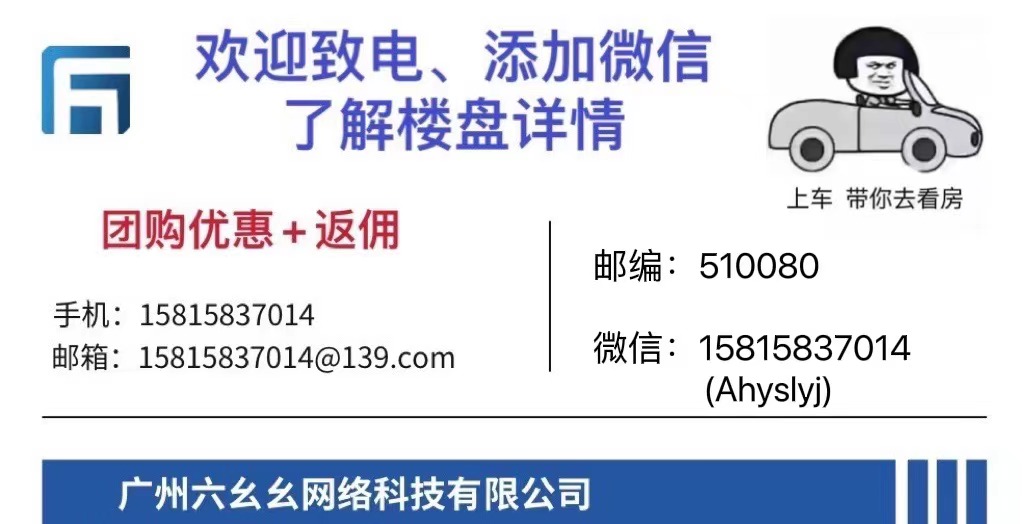 从化区保利时代备案价,从化保利时代最新房价