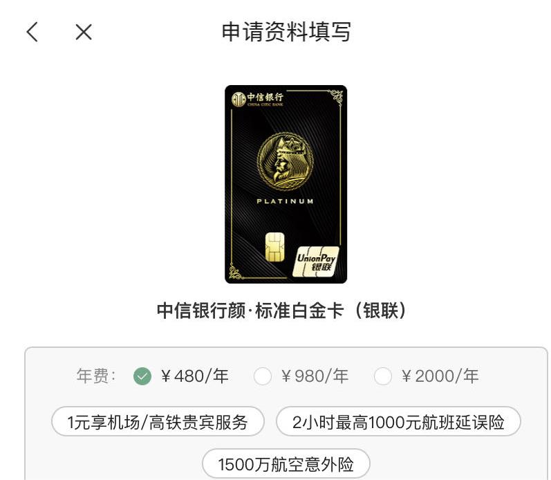 中信京东联名plus白金卡权益,中信白金权益