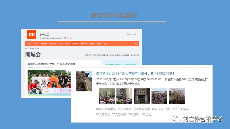 丁香园社群运营方案ppt,养老社区社群运营经验分享ppt