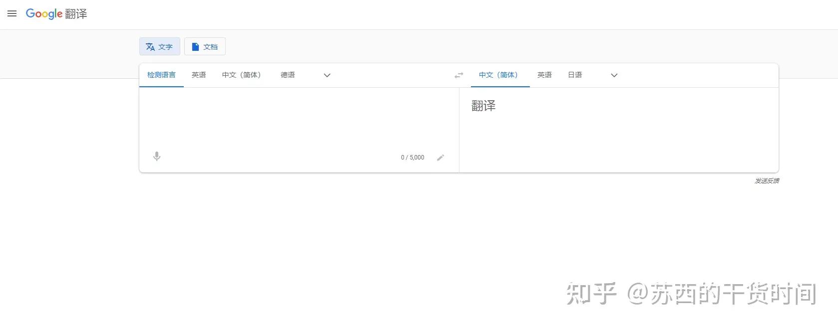 看外文文献翻译软件,看英文文献的翻译软件