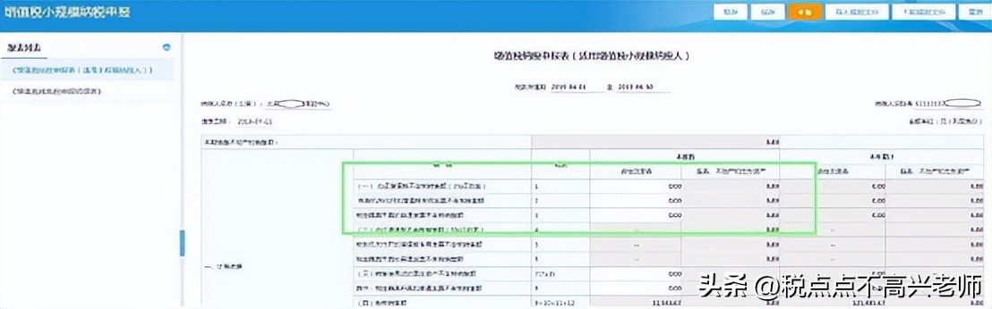 个体户网上报税流程视频,河北个体户网上报税流程